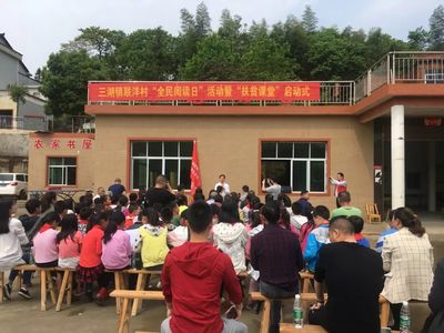 互聯(lián)網(wǎng)+扶貧 衡陽市委網(wǎng)信辦駐村扶貧隊(duì)的大型活動(dòng)組織策劃實(shí)踐