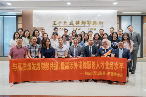 鶴山市司法局組織律師赴穗交流 以行業(yè)建設(shè)賦能高質(zhì)量發(fā)展