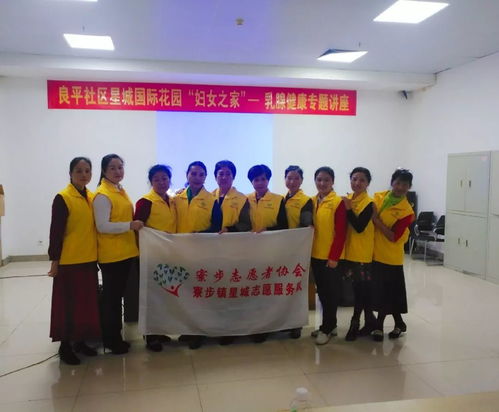攜手守護“她”健康——星城志愿服務(wù)隊助力乳腺健康專題講座活動紀實