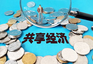 共享經(jīng)濟的隱痛 從滴滴事件反思底層邏輯的挑戰(zhàn)