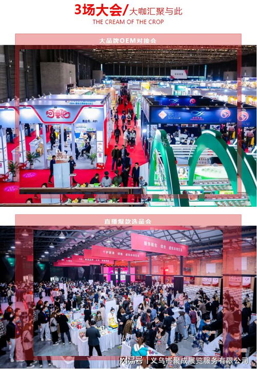 萬眾期待 2021臺州春季日用百貨展 3月踏春而來，商機(jī)無限