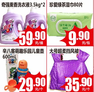 低價風(fēng)暴席卷生活必需品 水果、蔬菜、糧油、日用百貨全線下調(diào)
