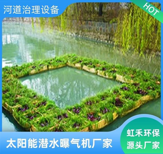 生態浮島 城鄉水體污染治理的綠色希望